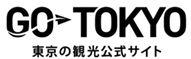 公益財団法人　東京観光財団様