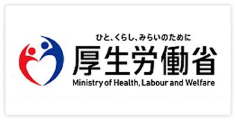 厚生労働省