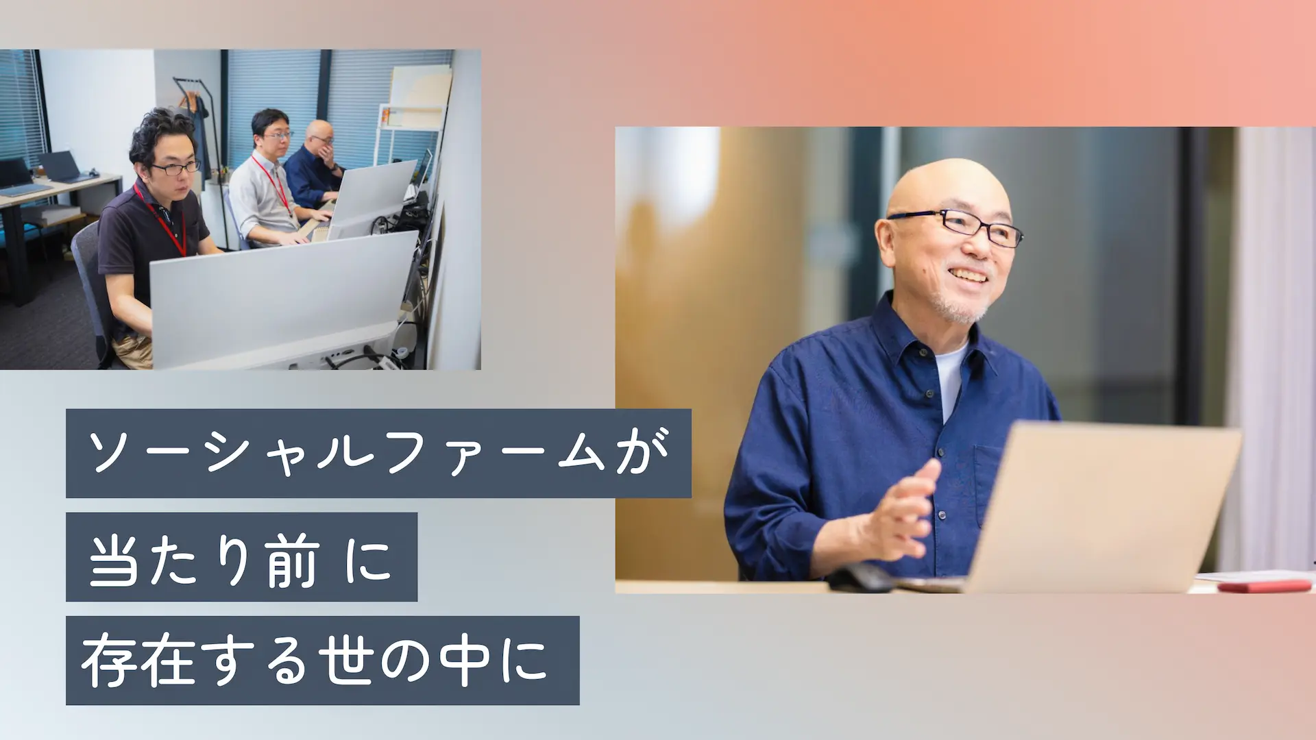 ソーシャルファームの事例記事サムネイル