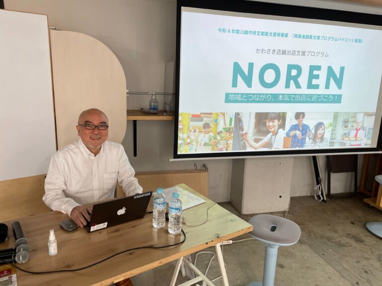 NOREN 講義の様子 小野