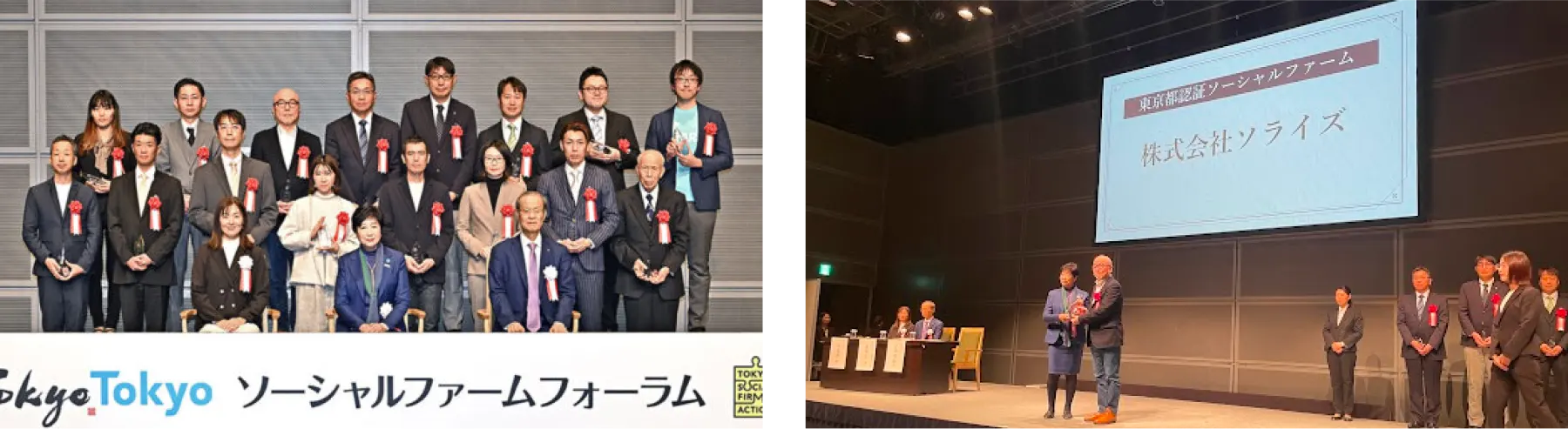 小野が受賞している様子と集合写真にうつる様子