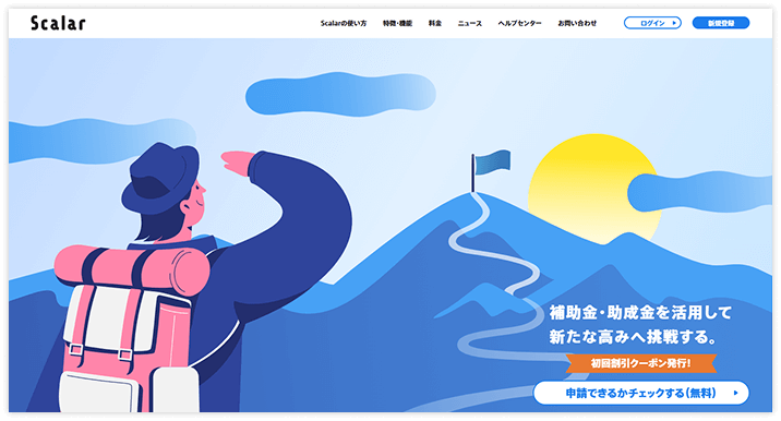 scalar サイトキャプチャ